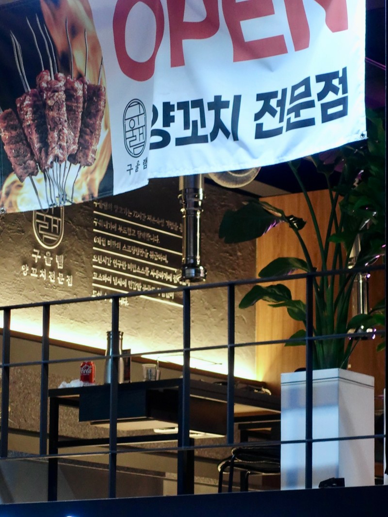 구울램 이미지