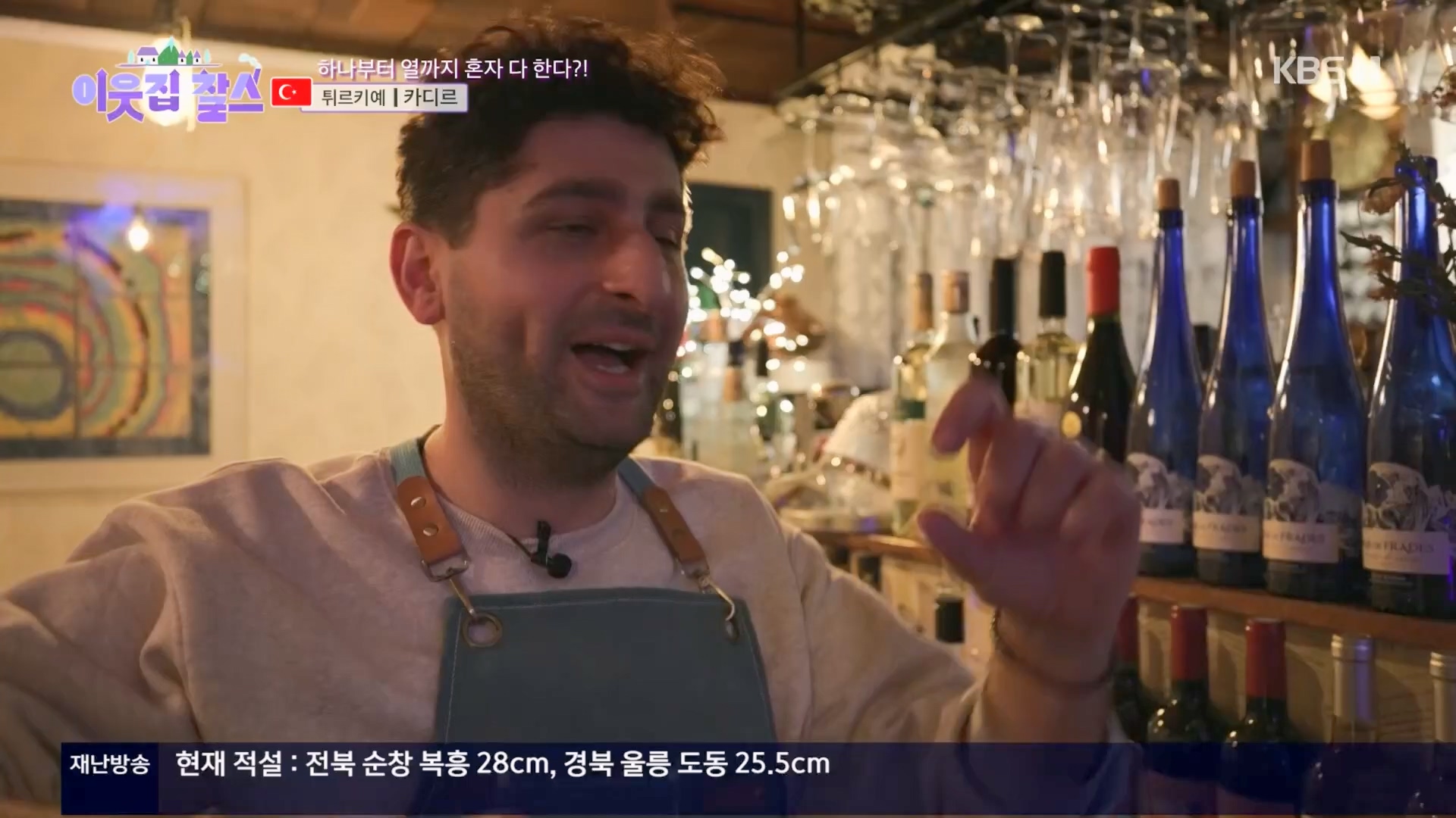 이웃집 찰스.E421.240123p.H264-F1RST.mp4_20240124_201006.717.jpg