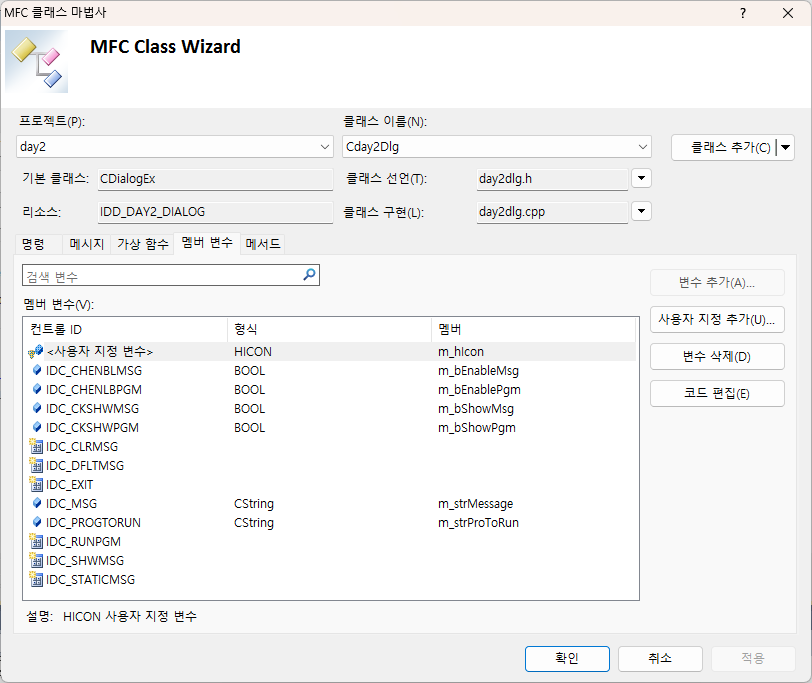 [visual c++] visual studio 2010 mfc DAY2 컨트롤 사용
