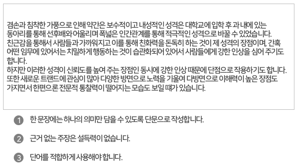 건설총무신입성격의장단점자기소개서예시