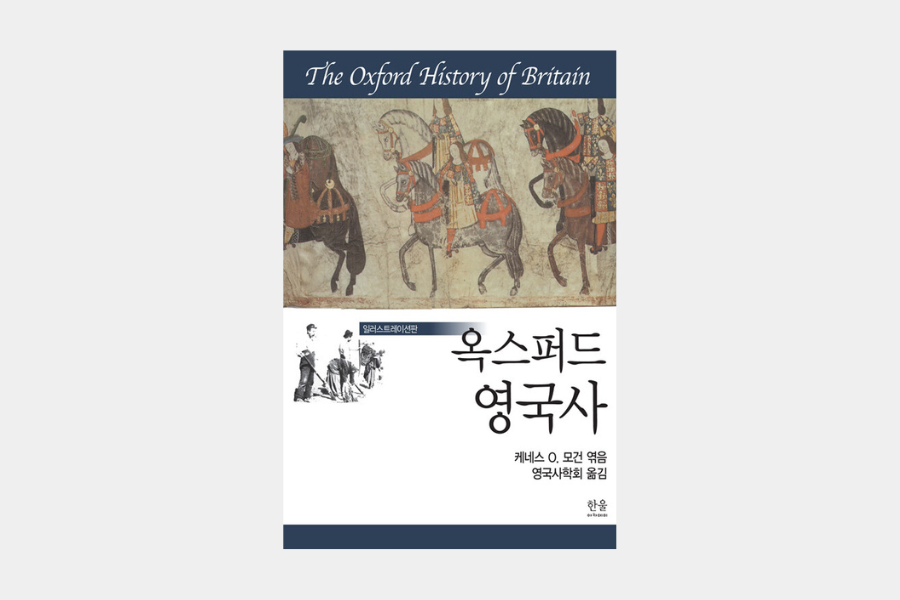 케네스 O. 모건: 옥스퍼드 1