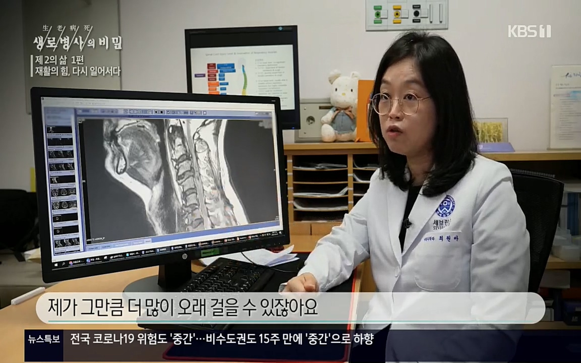 생로병사의 비밀.E819.220505p.H264-F1RST.mp4_20220508_183234.269.jpg