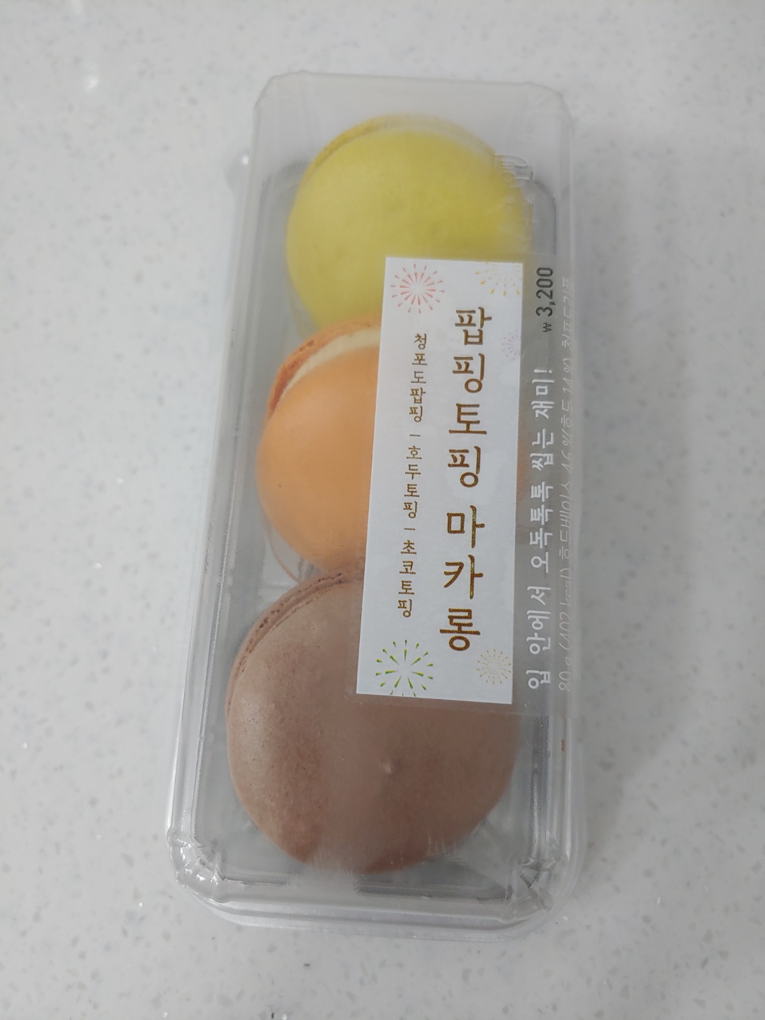  파핑토핑마카롱 리뷰/편의점 마카롱/간식/디저트