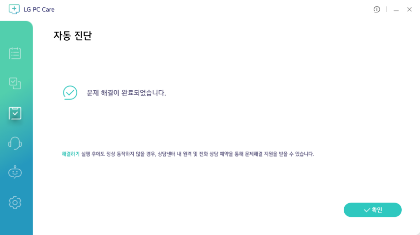 LG그램_노트북_속도_느려짐_문제해결