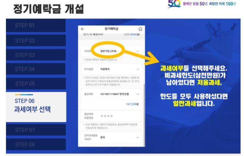 적금추천 (적금이자계산기,수협,얼스적금과비교) 한라신협 유니온 정기적금 3년 5.0%(세금제외전), 적금이자 높은 은행,20대 8