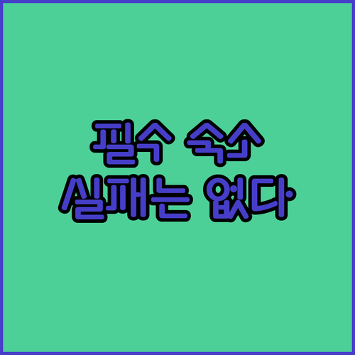 쑤저우 숙소, 이것만 알면 실패는 없