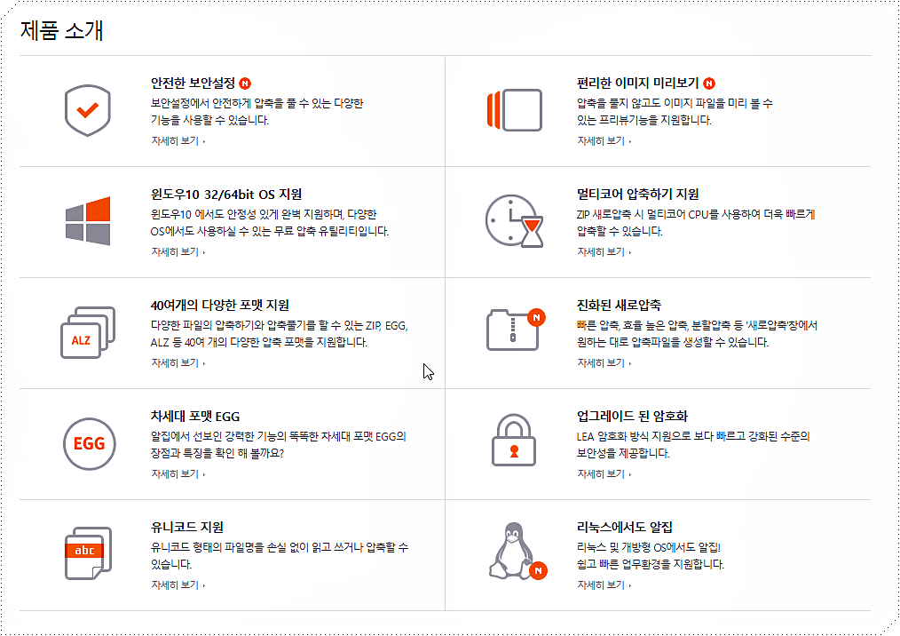 제품 소개