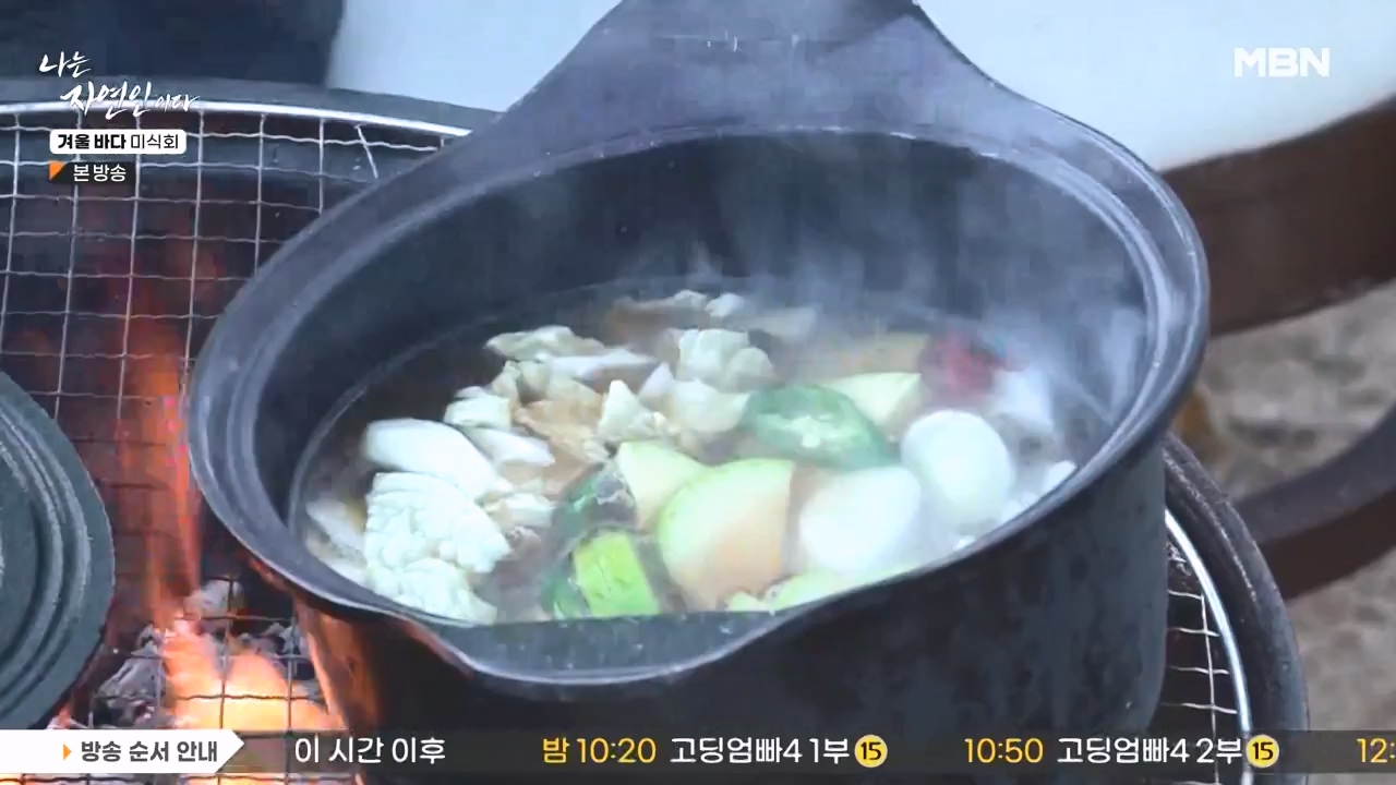 나는 자연인이다.E584.231214p-NEXT.mp4_20231214_194920.157.jpg
