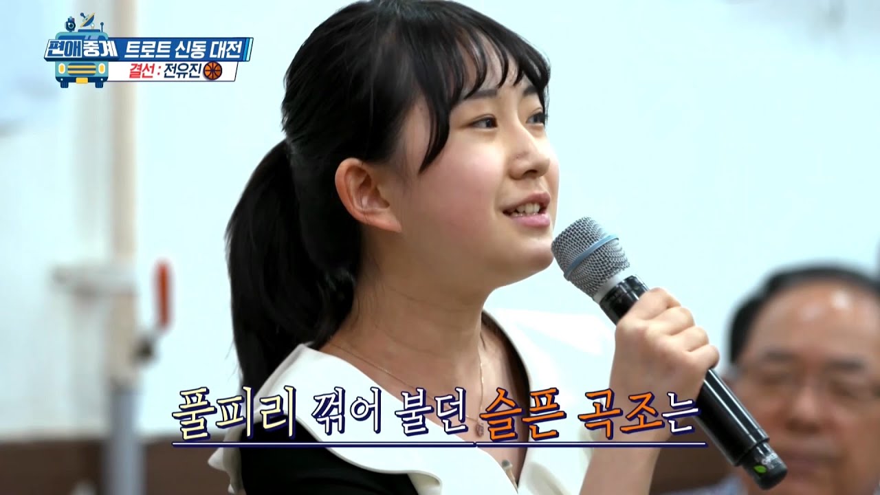  미스트롯2 전유진-강혜연-홍지윤-김다현-김의영 '제3차 대국민 응원투표' TOP5