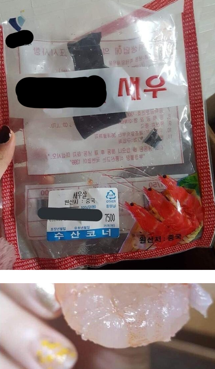  중국산 새우 조심하세요, 아교젤리 세우, 식자제, 먹는걸로 장난치는거 나빠요.