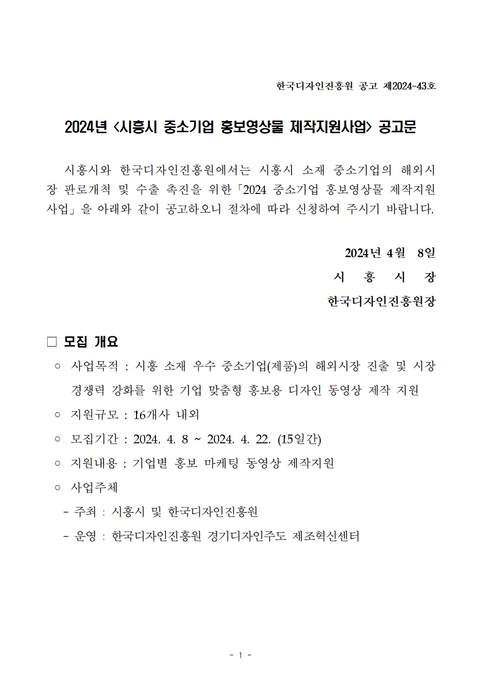 중소기업디자인마케팅센터 이미지