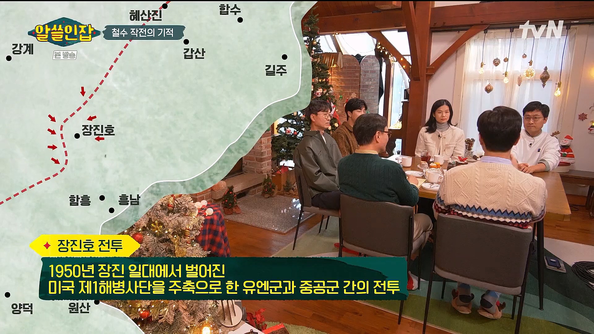 알쓸인잡.E09.230127p.H264-F1RST.mp4_20230202_205524.343.jpg
