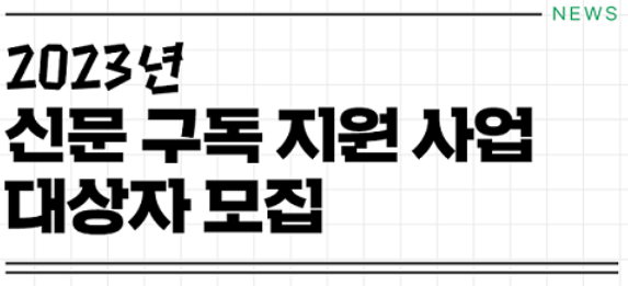 출처: 한국언론진흥재단