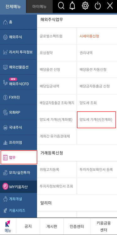 영웅문S글로벌