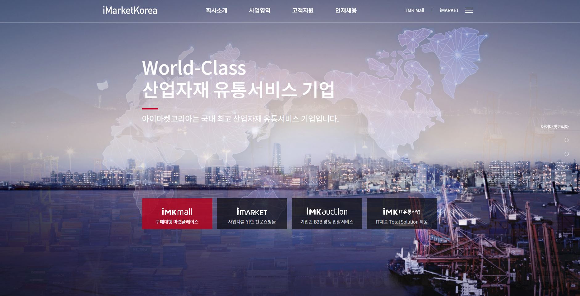  아이마켓코리아 배당금(2020년 배당금)