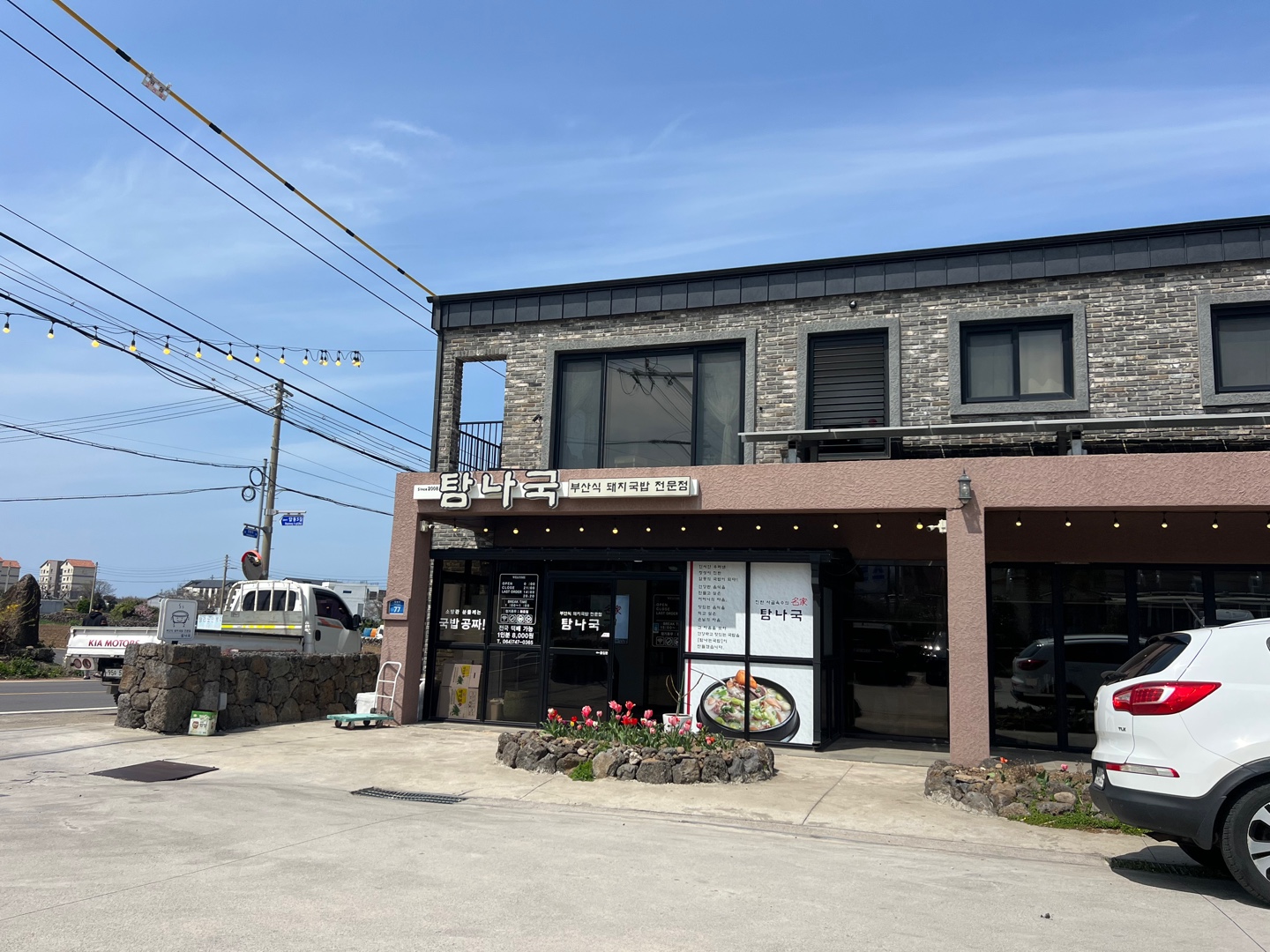Tamnaguk (탐나국) 3