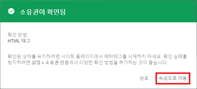 블로그 소유자 확인 후 관리자 속성으로 이동