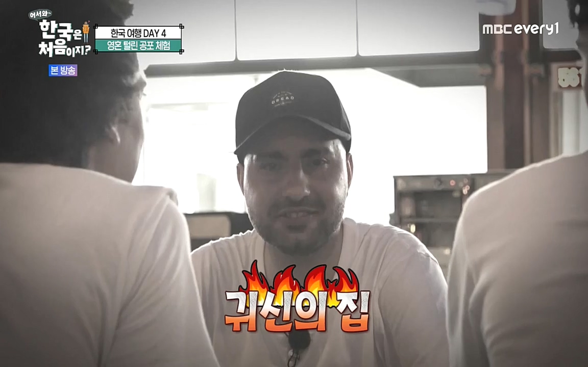 어서와 한국은 처음이지 시즌2.E230.220930p-NEXT.mp4_20220930_202253.811.jpg