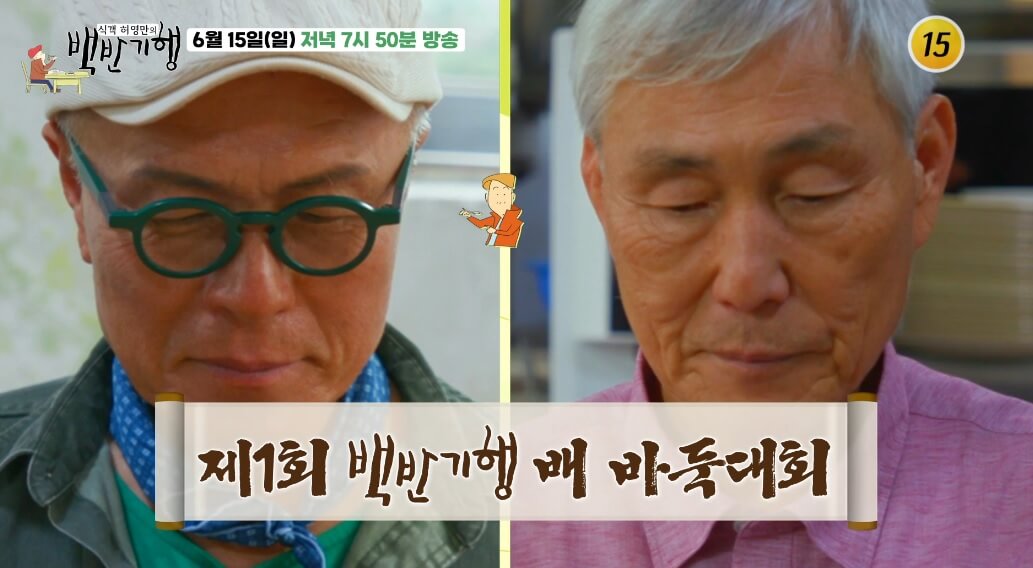 식객 허영만의 백반기행 300회 국수 조훈현의 목포 밥상 중깐 맛집 태동반점 