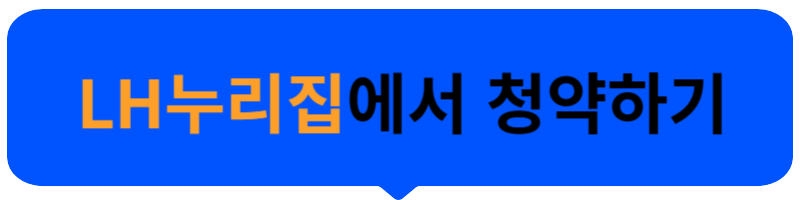 행복주택