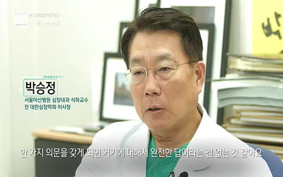 [807회] 생로병사의 비밀 - KBS807회] 생로병사의 비밀.ts_20220818_213103.803.jpg