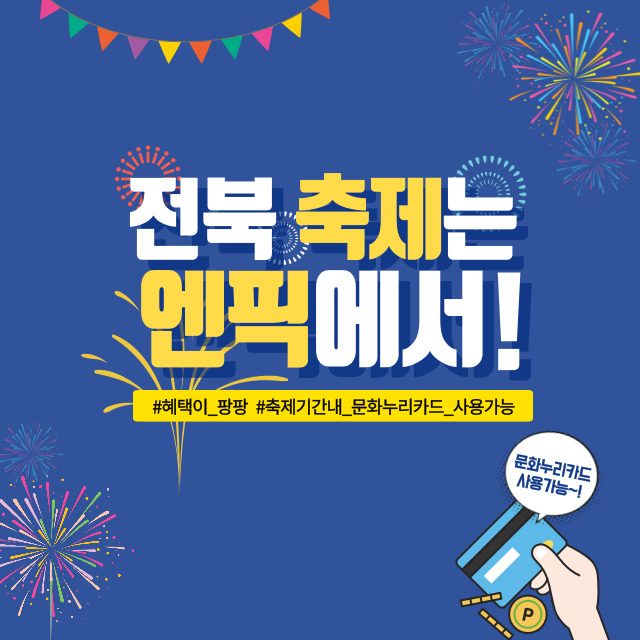 문화누리카드 사용처 확인 46