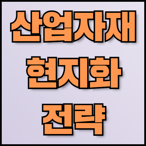 조명기구 수출 준비: 현지화 전략과 필수 서류 안내. 조명기구의 역할과 다양한 종류, 수출 시 필요한 현지화 전략을 소개합니다. 한국통합민원센터에서는 수출 서류 번역, 공증, 아포스티유 발급 대행 등 수출에 필요한 모든 절차를 지원합니다.