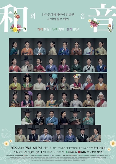  [생활문화] 2022년 화음