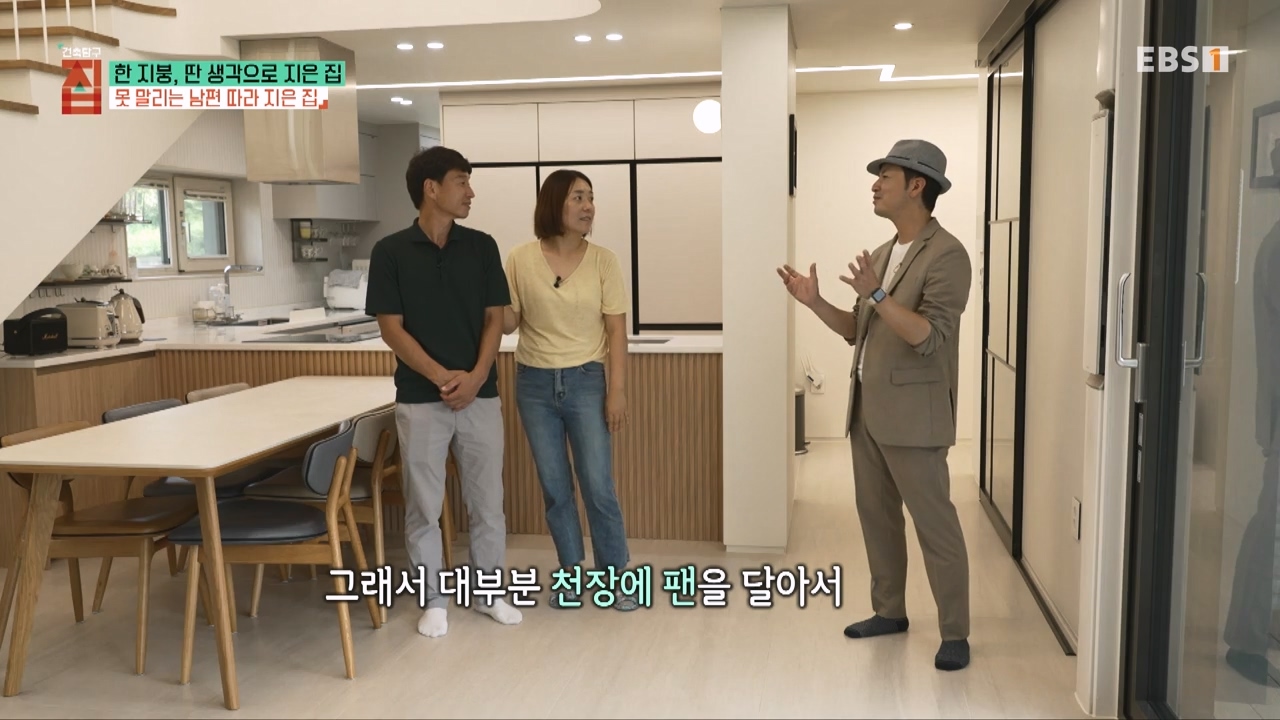 TV - 전 국민의 평생학교 EBS한 지붕, 딴 생각으로 지은 집.mp4_20231226_202517.358.jpg