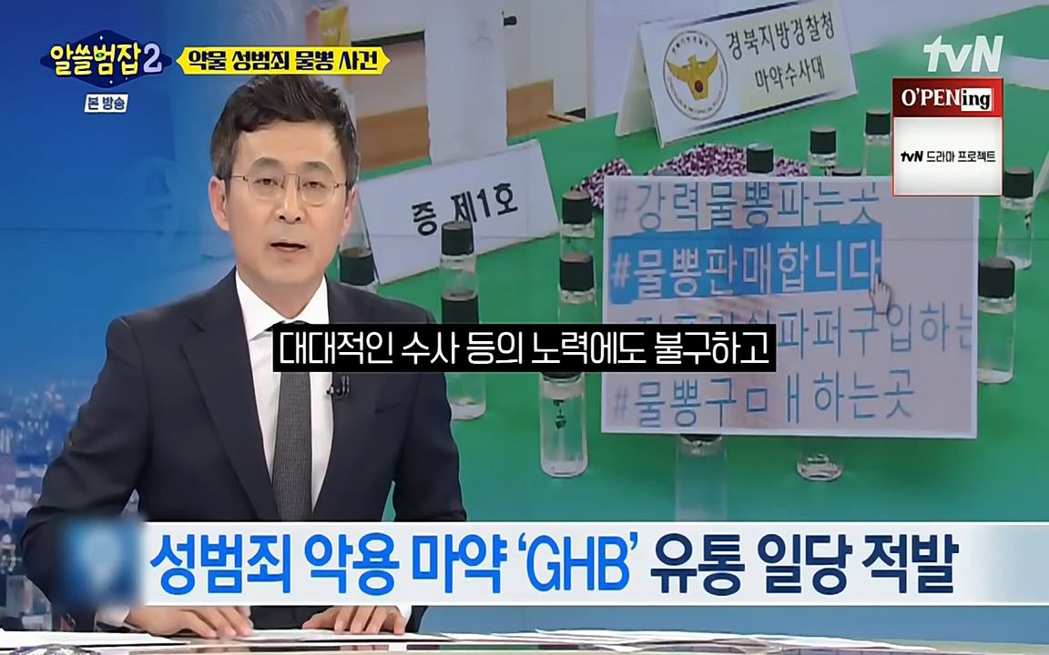 알쓸범잡 2.E15.220425p-NEXT.mp4_20220425_192142.037.jpg