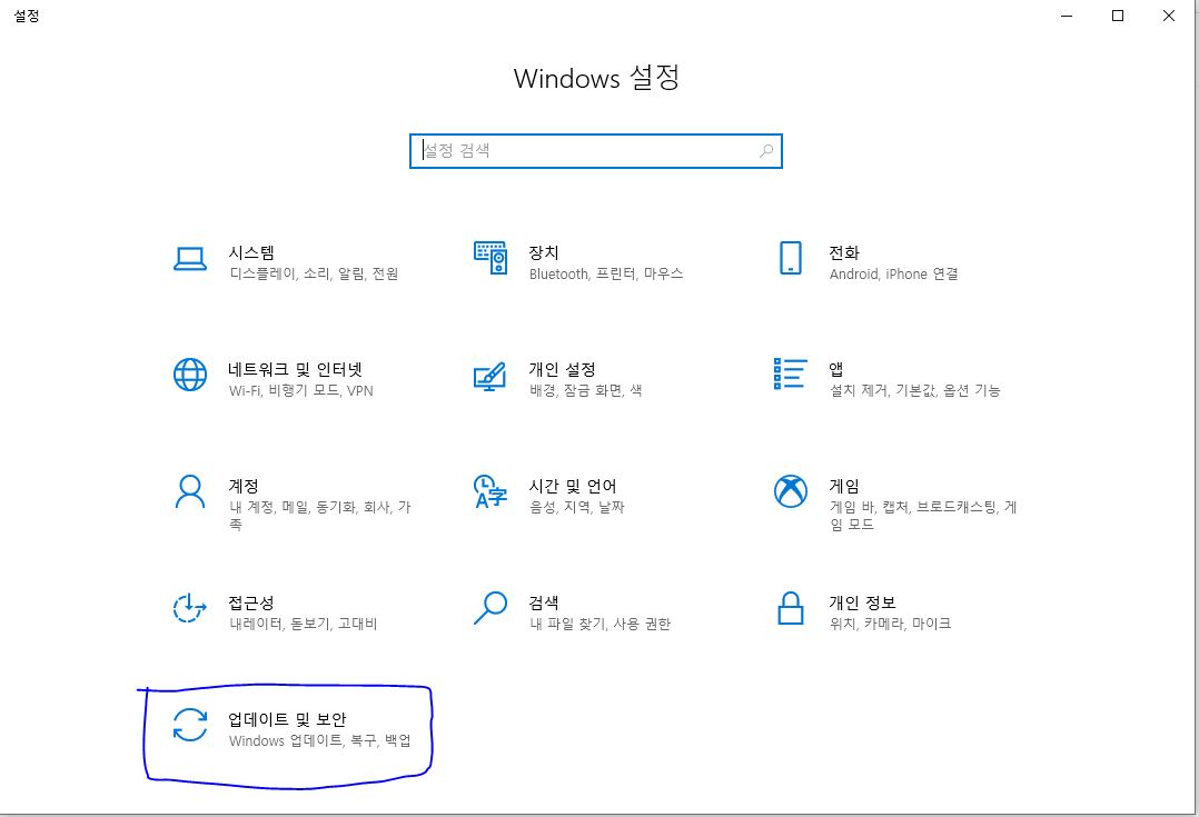  Windows 10 Home을 Home 프로(Professional)버전으로 업그레이드 하기