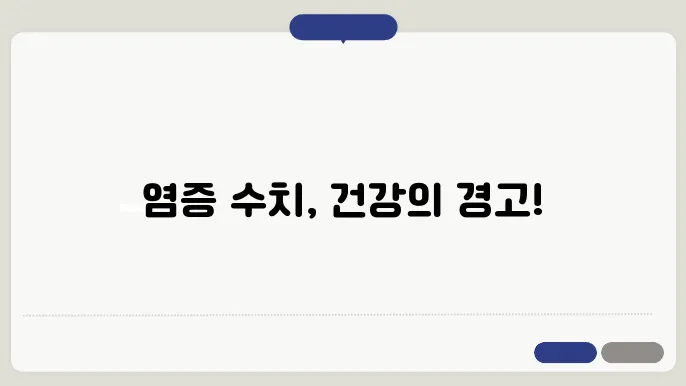 염증수옷삻말