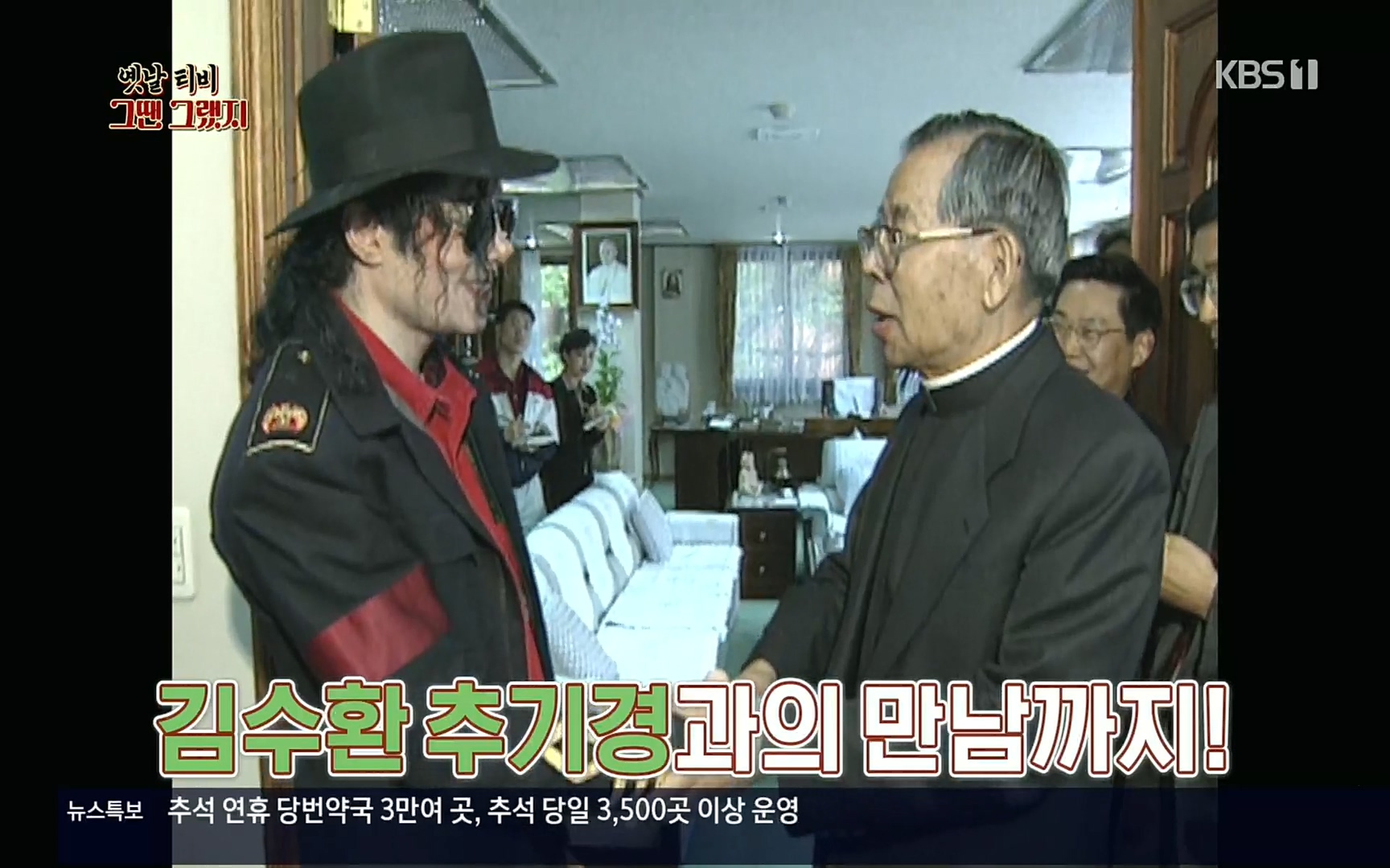 옛날 TV 그땐 그랬지.E01.220909p.H264-F1RST.mp4_20220911_180054.422.jpg
