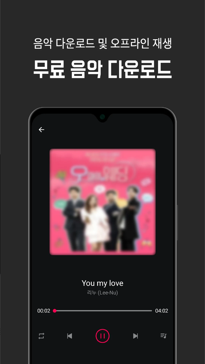 음악 다운 어플&#44; 음악 다운로드&#44; MP3 플레이어&#44; 음악 다운로더
