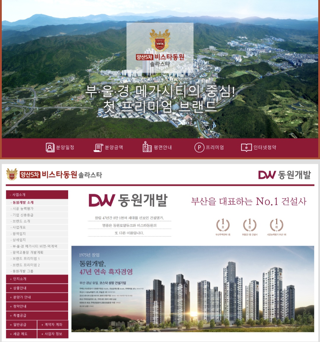 랜드비스타 이미지