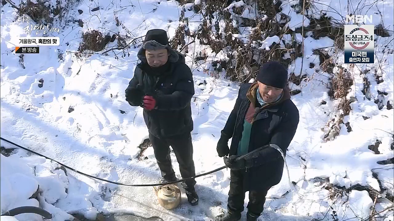 나는 자연인이다.E536.230112p.H264-F1RST.mp4_20230112_193519.668.jpg