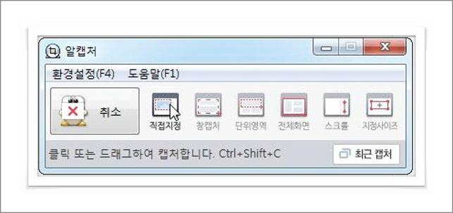 컴퓨터 화면 캡쳐