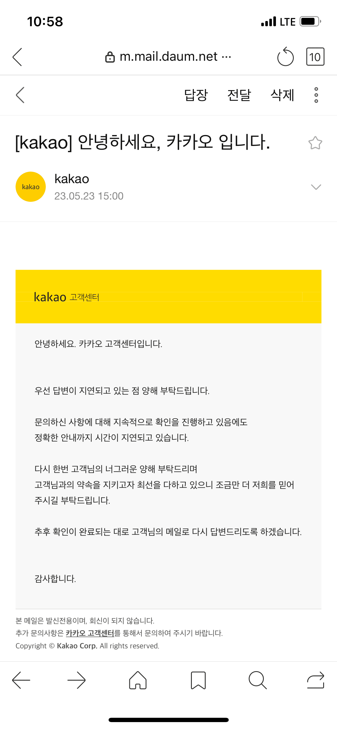 티스토리 H1태그 중복 카카오 문의