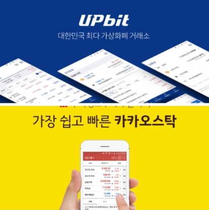  업비트 종합편입니다.