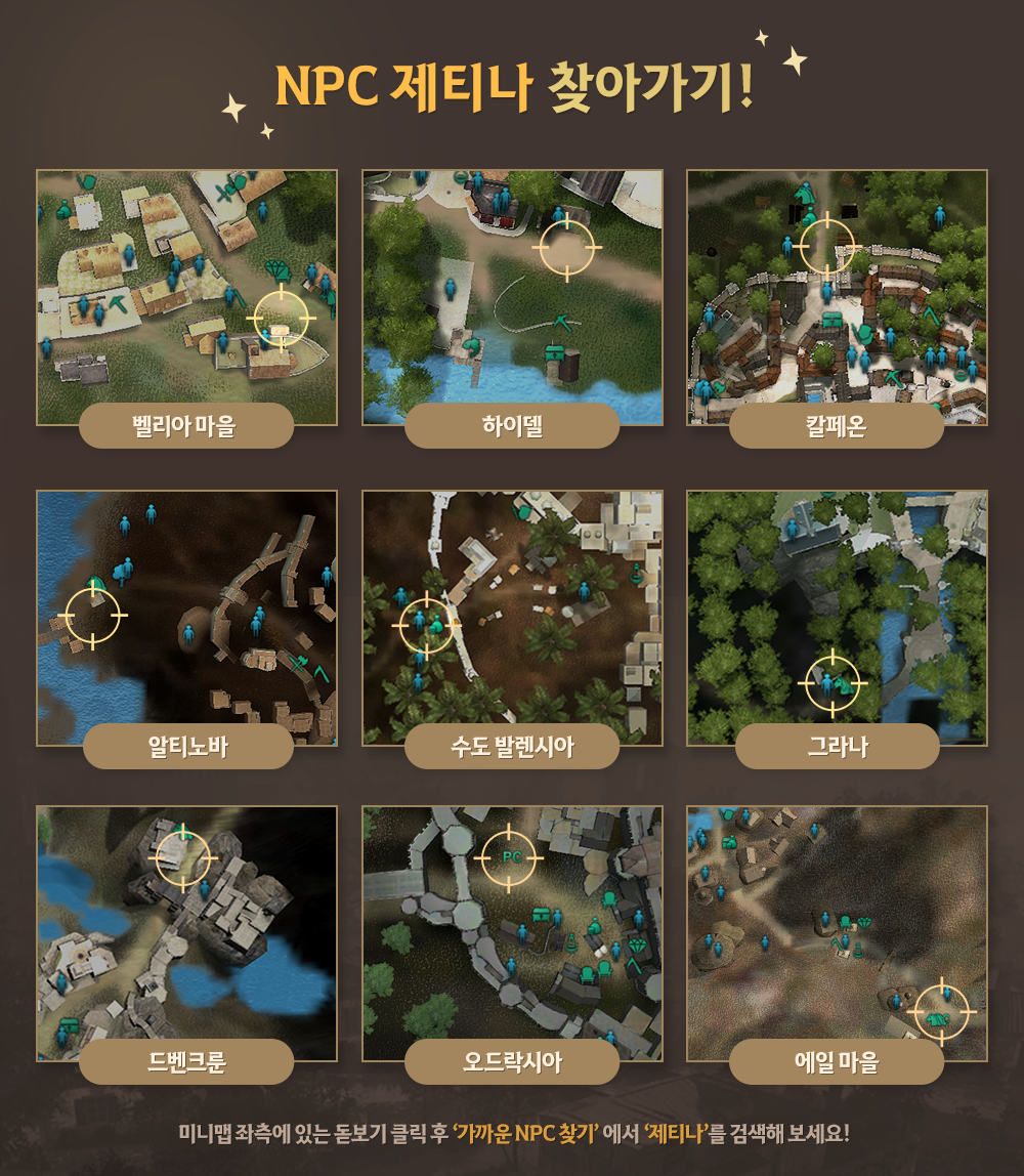  [검은사막] 동(V) 액세서리에 한 걸음 더 가까이! 이벤트