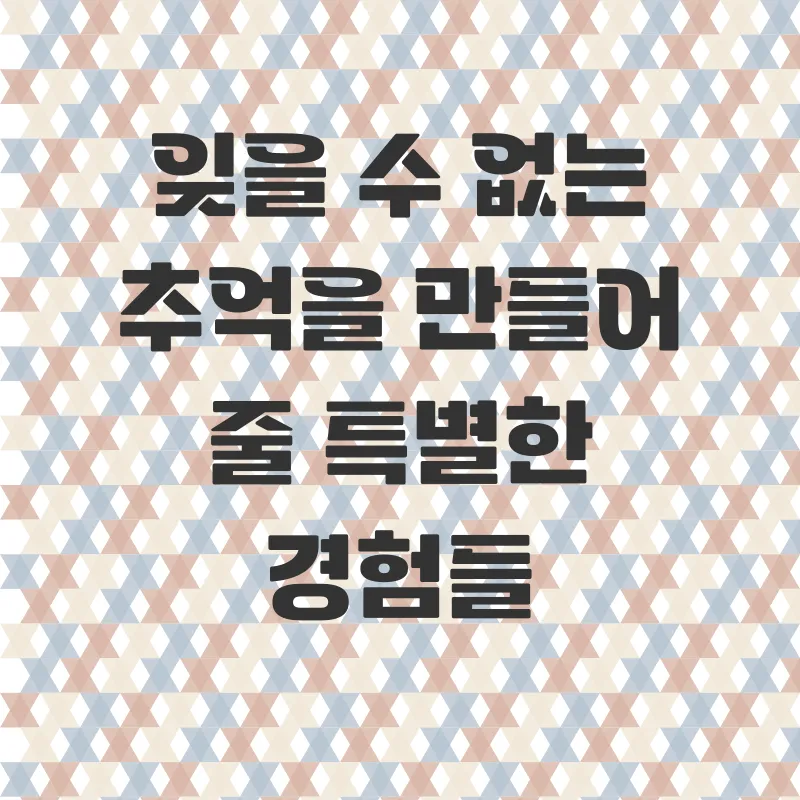 럭셔리글램핑_2