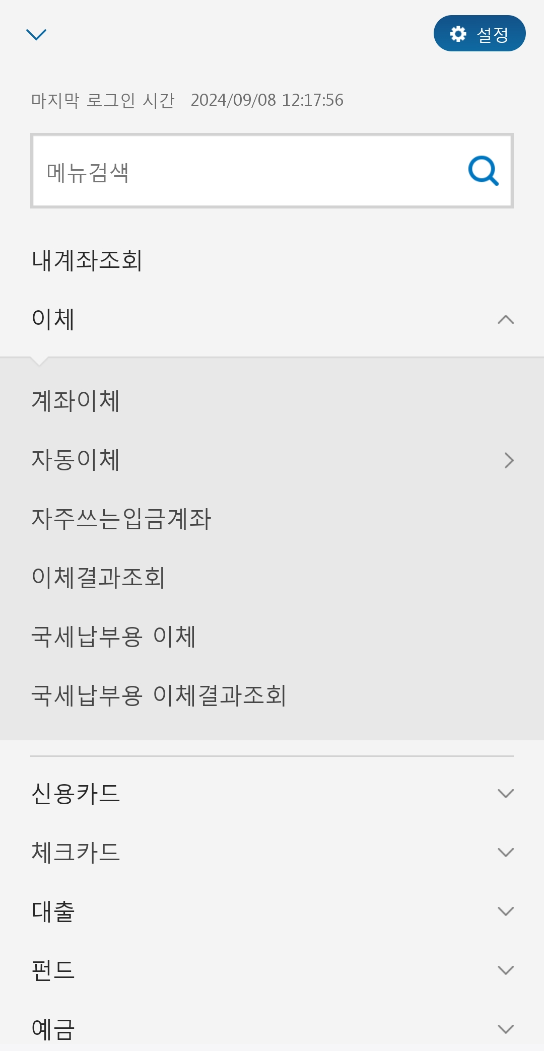 씨티은행 송금확인증 발급 방법