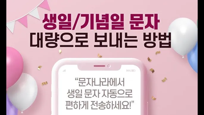 문자나라 바로가기 홈페이지_8