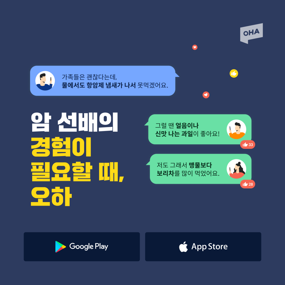 종류 _ 자전거, 등산, 수영, 줄넘기 암 선배가 추천하는 땀나는 유산소 운동 6