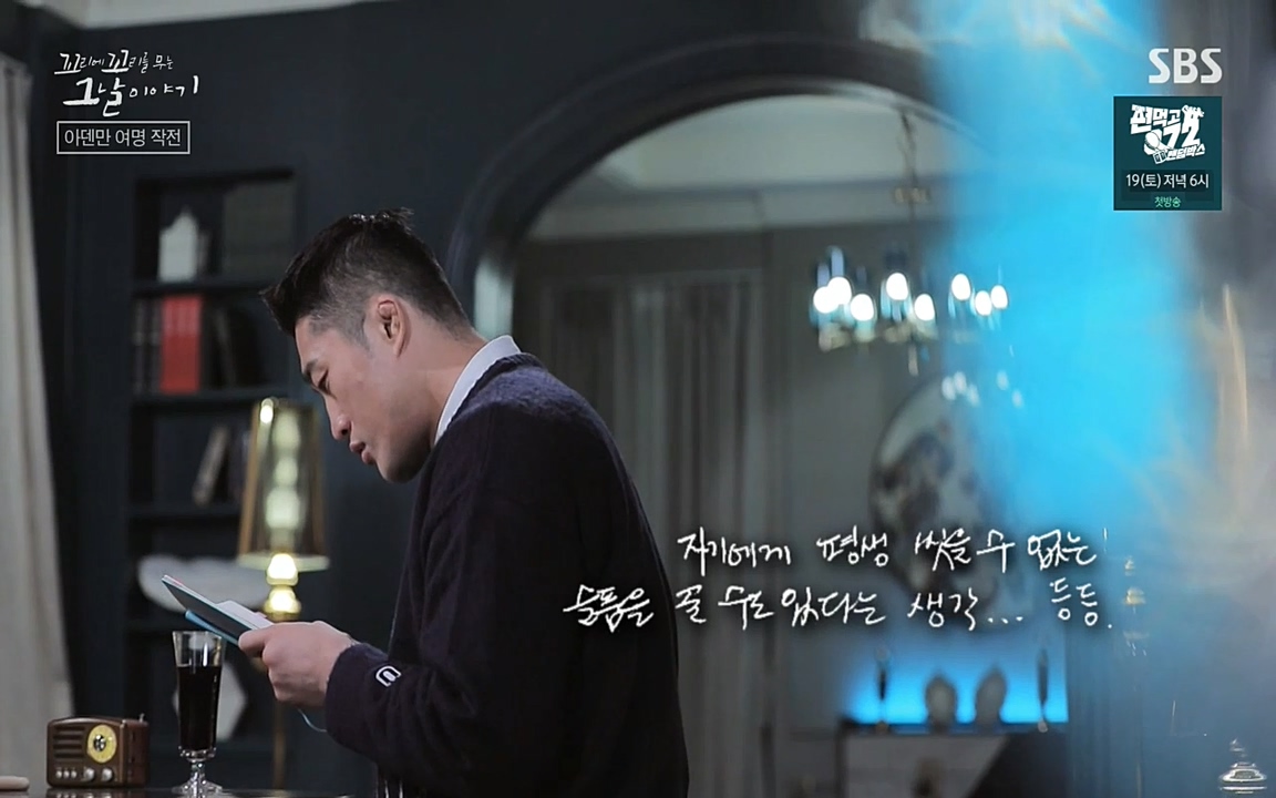 꼬리에 꼬리를 무는 그날 이야기.E20.220318p-NEXT.mp4_20220319_183024.572.jpg