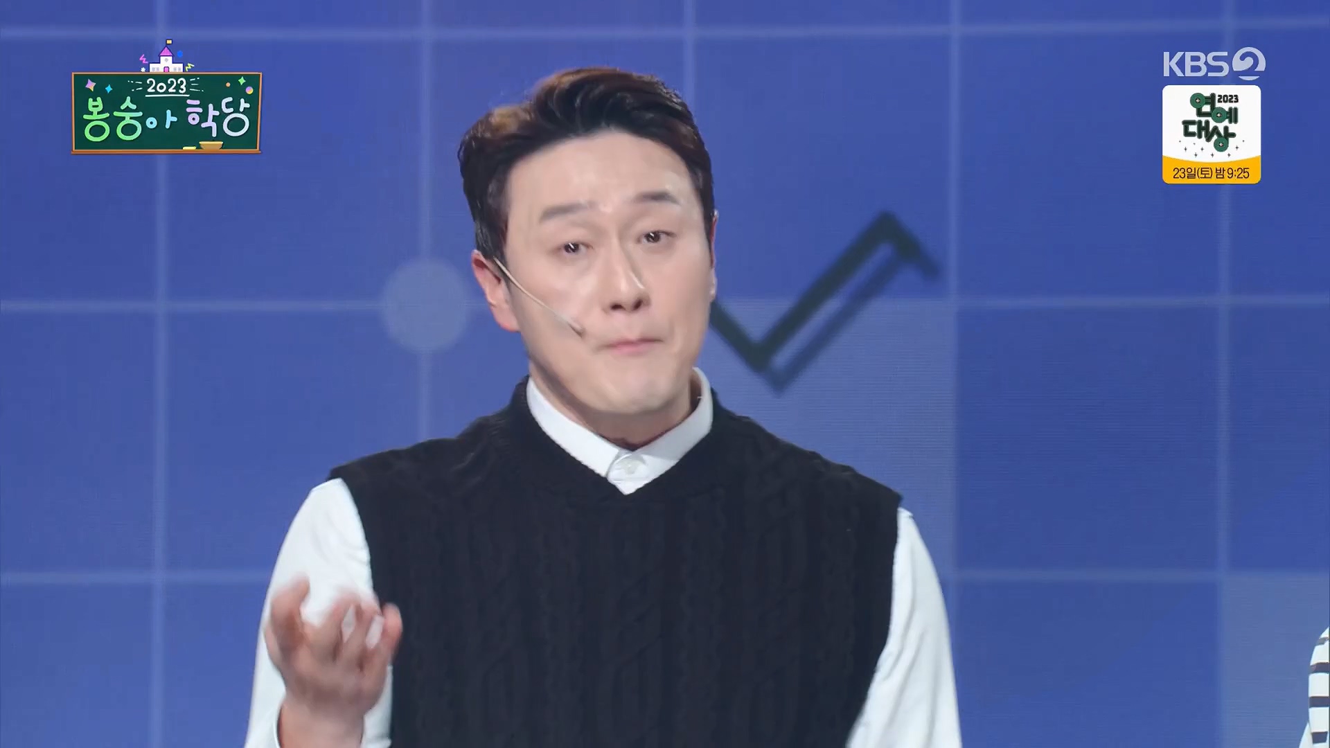 개그콘서트.E1056.231217p.H264-F1RST.mp4_20231218_201840.199.jpg