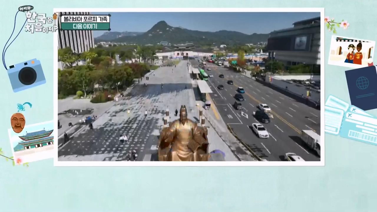 어서와 한국은 처음이지 시즌2.E291.231131p-NEXT.mp4_20231201_202448.843.jpg