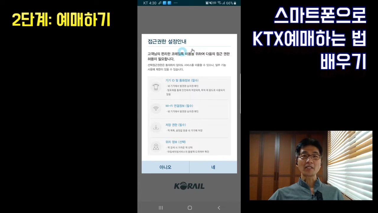 추석 기차표 예매 코레일톡 KTX SRT 방법 총정리 - 2. KTX 추석 기차표 예매 상세 안내 추석 기차표 예매 코레일톡 KTX SRT 방법 총정리 - 2. KTX 추석 기차표 예매 상세 안내