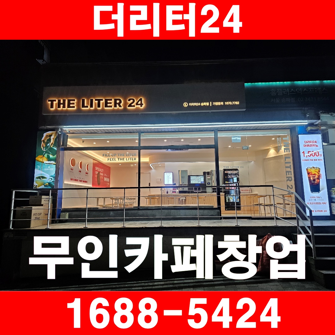 더리터24 1688-5424