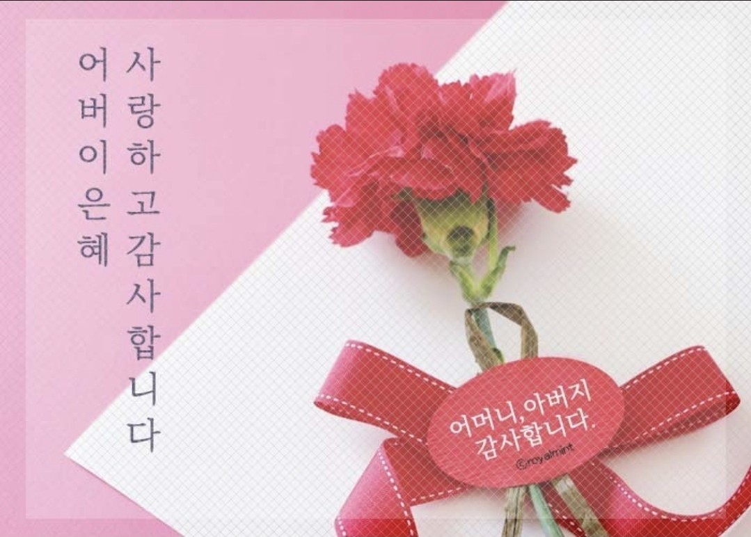  어버이날 문자 카톡 문구 좋은말